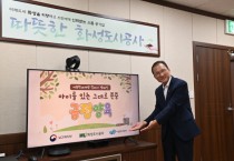 [경기티비종합뉴스] 화성도시공사, 김근영사장 아동학대예방 릴레이 캠페인 동참