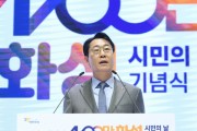 [경기티비종합뉴스] 정명근 화성시장, 시민의 날 맞아“누구도 소외되지 않고 모두가 만족하는 행정 펼칠 것”