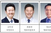 [경기티비종합뉴스] 경기도의회 더불어민주당  대표의원 및 의장․부의장 후보자 등록 마감