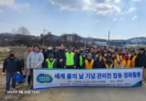 [경기티비종합뉴스] 경기도, 수질오염사고로 몸살 앓은 관리천서 정화활동