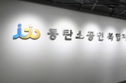 [경기티비종합뉴스] 화성산업진흥원, 장비운용 무료교육 3차시 참여자 모집