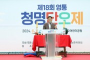 [경기티비종합뉴스] 수원특례시의회, 제18회 영통청명단오제 참석