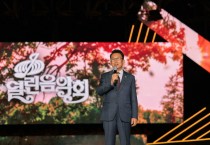 [경기티비종합뉴스] 평택시의회 ,강정구의장 KBS 열린음악회’참석