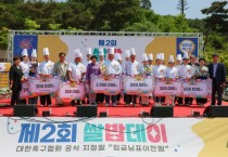 [경기티비종합뉴스] 이천시, 2024쌀요리경연대회 대상에‘민초김밥캔디’