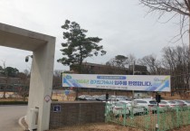 [경기티비종합뉴스] 경기도기숙사, 2024년도 입사생 273명 선발