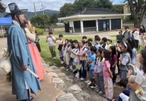 [경기티비종합뉴스] 경기문화재단 실학박물관, 교육청 연계 ‘경기공유학교’ 성료(9.21~10.19)