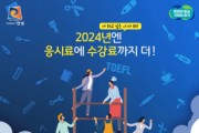 [경기티비종합뉴스] 안성시, 미취업 청년 어학·자격시험 응시료 및 수강료 최대 30만원 지원