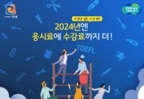 [경기티비종합뉴스] 안성시, 미취업 청년 어학·자격시험 응시료 및 수강료 최대 30만원 지원