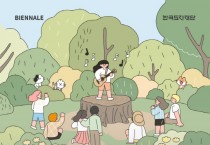 [경기티비종합뉴스] 한국도자재단, 경기도자비엔날레 ‘당신의 뮤지엄 콘서트’ 참여자 모집