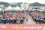 [경기티비종합뉴스] 광주시 곤지암읍, ‘제2회 곤지암 소머리국밥 거리 축제’ 성료