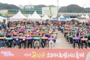 [경기티비종합뉴스] 광주시 곤지암읍, ‘제2회 곤지암 소머리국밥 거리 축제’ 성료