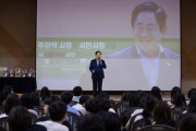 [경기티비종합뉴스] 주광덕 남양주시장, 다산한강초에서 진로 특강 열어