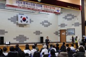 [경기티비종합뉴스] 2024 평택시의회 의장배 국학기공 대회 성료