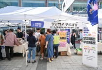 [경기티비종합뉴스] 여주시, ‘여주마실장터’ 성공적 개최