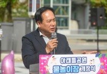 [경기티비종합뉴스]오산시,“어린이들이 행복한 시정 추구” 아래뜰공원 물놀이장 개장식 개최