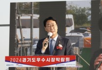 [경기티비종합뉴스] 화성시, 2024년 제10회 경기도우수시장박람회 개최