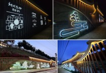 [경기티비종합뉴스] 여주시, ‘디자인 월(Design Wall)’로  새로운 도시경관 선보여