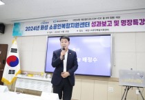 [경기티비종합뉴스] 화성시의회, 2024 소공인 비즈니스 포럼 참석... 지역 경제의 기둥, 소공인 응원