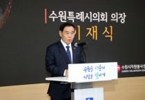 [경기티비종합뉴스] 수원특례시의회,  2024 자원봉사 나눔문화 프로젝트 해단식 참석