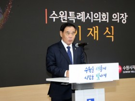 [경기티비종합뉴스] 수원특례시의회,  2024 자원봉사 나눔문화 프로젝트 해단식 참석