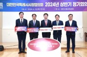 [경기티비종합뉴스] 화성시,대한민국특례시시장협의회 준회원 자격으로 공식 참여