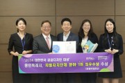 [경기티비종합뉴스] 용인특례시, ‘2024 대한민국 공공디자인대상’ 문화체육관광부 장관상 수상