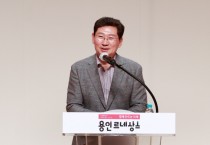 [경기티비종합뉴스] 용인특례시, 5급 이상 공무원 산업 안전·보건 교육 진행