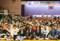 [경기티비종합뉴스] ‘2024 평택시의회 의장기 배드민턴 대회’성료