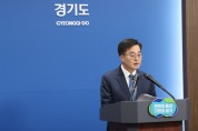 [경기티비종합뉴스] 경기도, 첨단산업벨트 조성·규제해소 등으로 경기북부대개발 추진