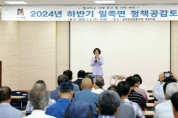 [경기티비종합뉴스] 안성시,「2024년 하반기 읍면동 정책공감토크｣ 개최