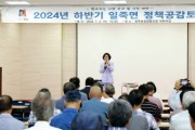 [경기티비종합뉴스] 안성시,「2024년 하반기 읍면동 정책공감토크｣ 개최