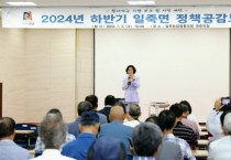 [경기티비종합뉴스] 안성시,「2024년 하반기 읍면동 정책공감토크｣ 개최