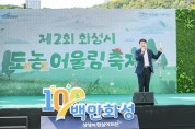 [경기티비종합뉴스] 화성시의회, 배정수 의장 102만 화성시민과 농업의 유쾌한 만남 ‘도농 어울림 축제’ 참석