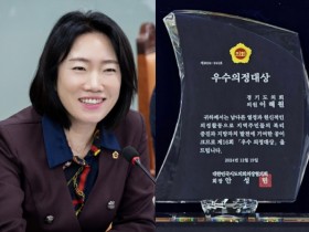 [경기티비종합뉴스] 경기도의회 이혜원 의원, 대한민국시도의회의장협의회 주관 제16회 우수의정대상 수상