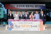 [경기티비종합뉴스] 이천시의회,박명서 의장  추석 맞아 사회복지시설 위문품 전달