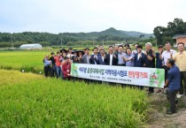 [경기티비종합뉴스] 여주시, 여주쌀 품종대체사업 2차 현장 평가회 성료