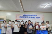 [경기티비종합뉴스] 여주시, 전산회계1급 과정 개강