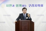 [경기티비종합뉴스] 구리시의회  권봉수의장 3월 2차 의정 브리핑 실시