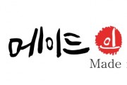 [경기티비종합뉴스] 이천시,‘메이드 인 이천’으로 새로운 도시브랜딩 창출