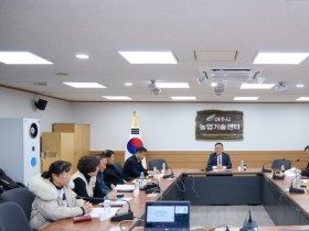 [경기티비종합뉴스] 여주시, 농산물가공기술표준화 사업 중간보고회 개최