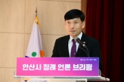 [경기티비종합뉴스] 기획 안산시, “교육이 곧 미래 경쟁력”명품 교육도시로 거듭나는 안산