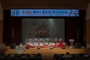 [경기티비종합뉴스] 용인특례시, ‘2024년 청소년종합예술제’ 화려한 막 내려