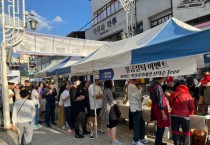 [경기티비종합뉴스] 여주시, ‘여주마실장터’ 성공적 개최