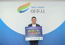 [경기티비종합뉴스] 이충우 여주시장 청소년 도박 근절 릴레이 챌린지 참여