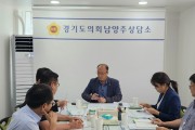 [경기티비종합뉴스] 경기도의회 김동영 의원, 383 지방도 및 오남 교차로 입체화 관련 업무 보고 청취