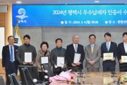 [경기티비종합뉴스] 평택시, 2024년 평택시 우수납세자 인증서 수여