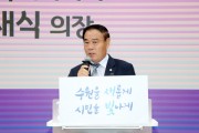 [경기티비종합뉴스] 수원특례시의회,  “고귀한 활동과 헌신이 수원을 더 따뜻한 지역공동체로 만들어…”