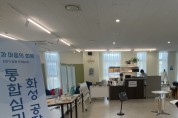[경기티비종합뉴스] 화성시 정명근 시장, ‘화성 아리셀공장 화재사고’심리상담 강화