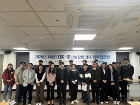 [경기티비종합뉴스] 광주도시관리공사, ESG-동반성장을 위한 업무연찬회 개최