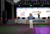 [경기티비종합뉴스] " 24번째 안성맞춤  남사당 바우덕이 축제 "로 가을 분위기‘물씬 6일까지 이어져